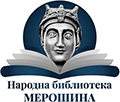 Digitalna biblioteka Narodne biblioteke Merošina